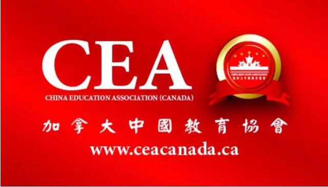 加拿大中国教育协会与云和数据举行签约授牌仪式,开启中加跨境合作新篇章!